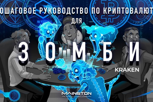 Kraken ссылка зеркало krakentor site